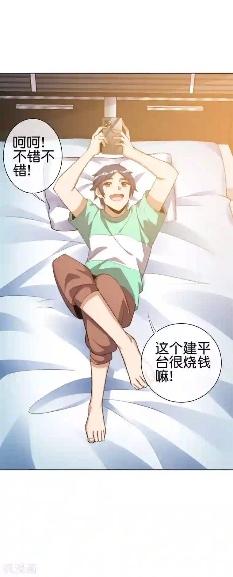 今天开始当首富第220话 草，一种植物