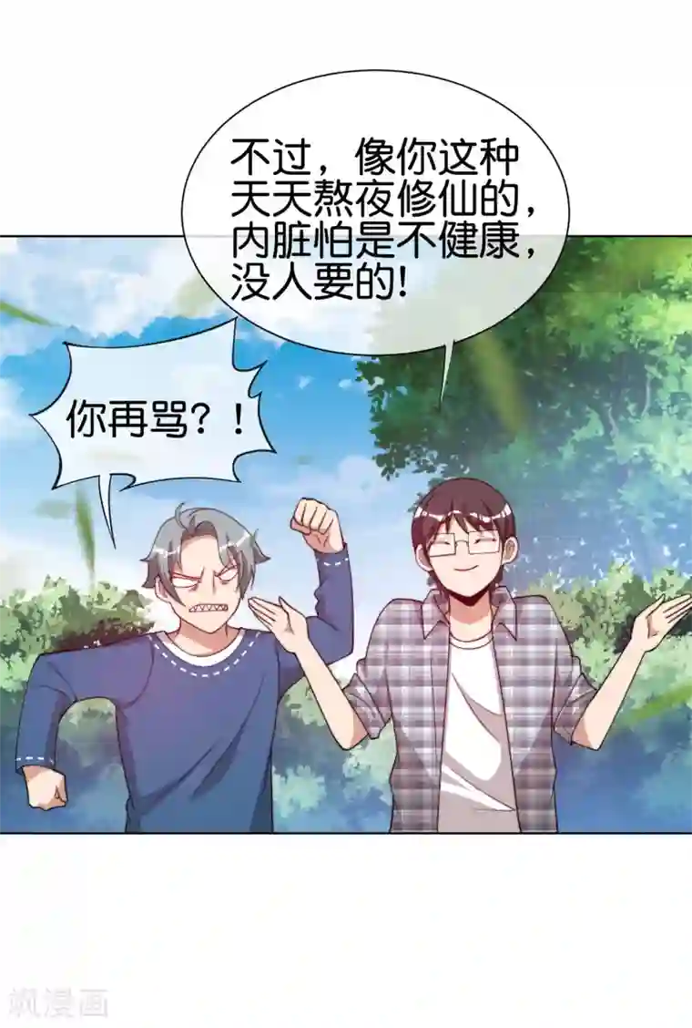 今天开始当首富第220话 草，一种植物