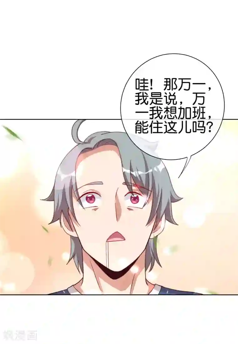 今天开始当首富第220话 草，一种植物