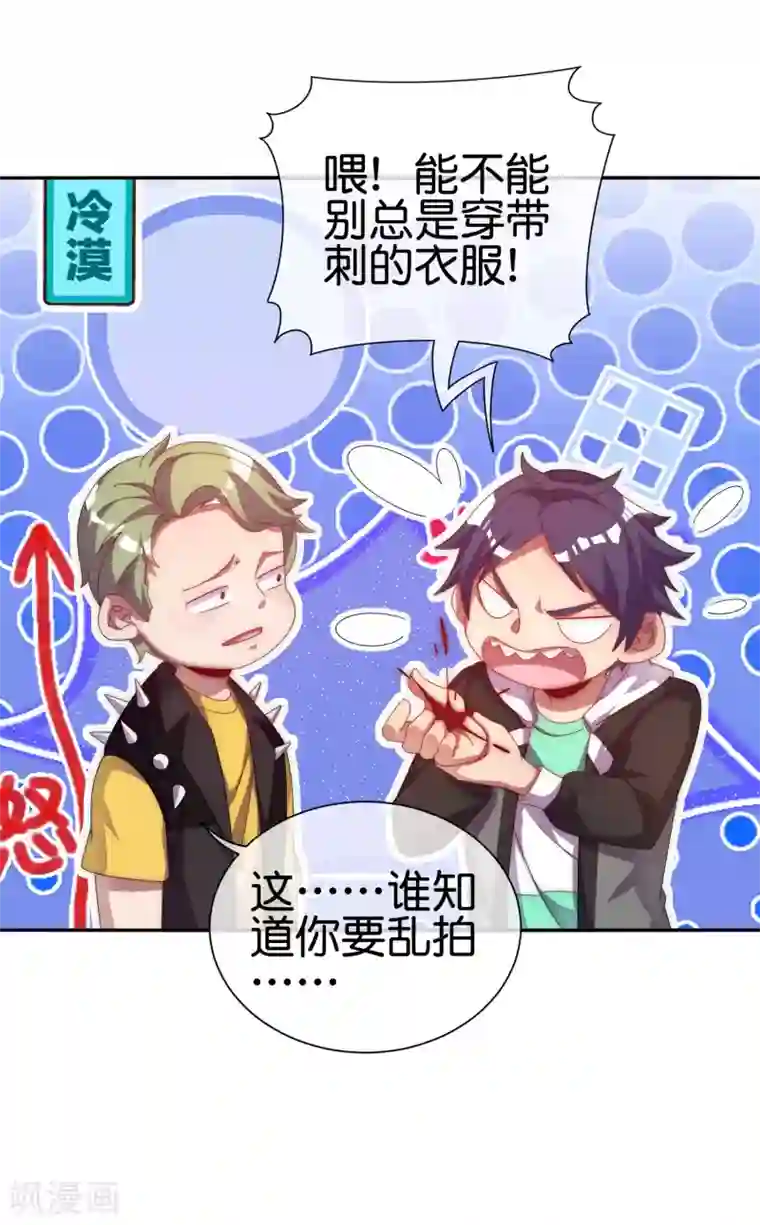 今天开始当首富第221话 全员狼人