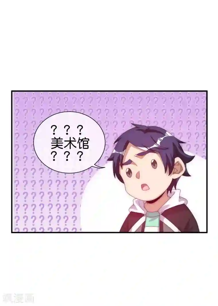 今天开始当首富第221话 全员狼人