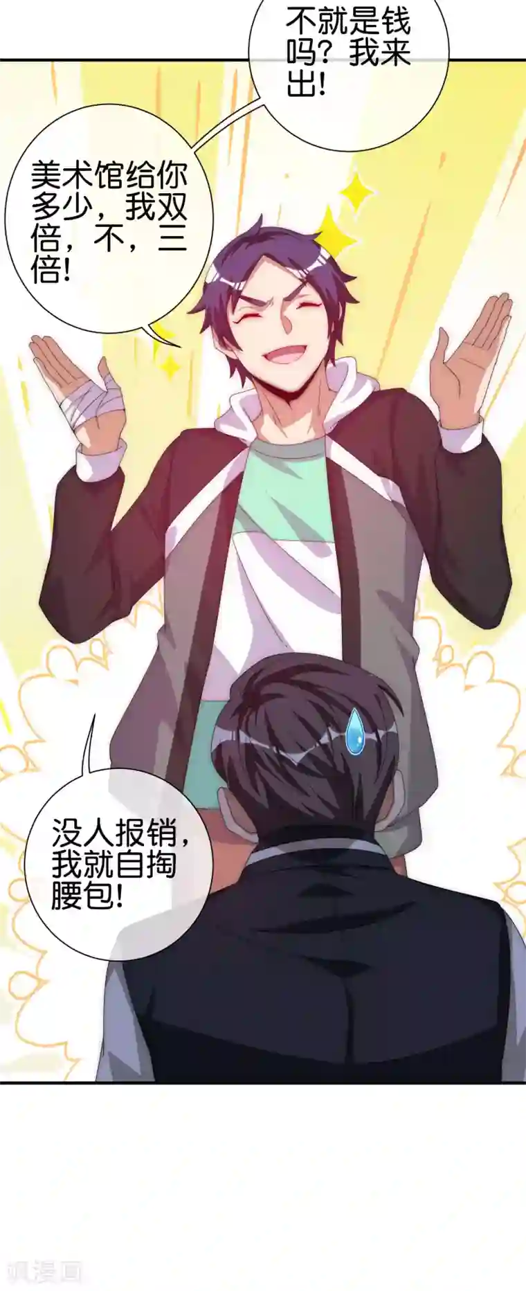 今天开始当首富第221话 全员狼人