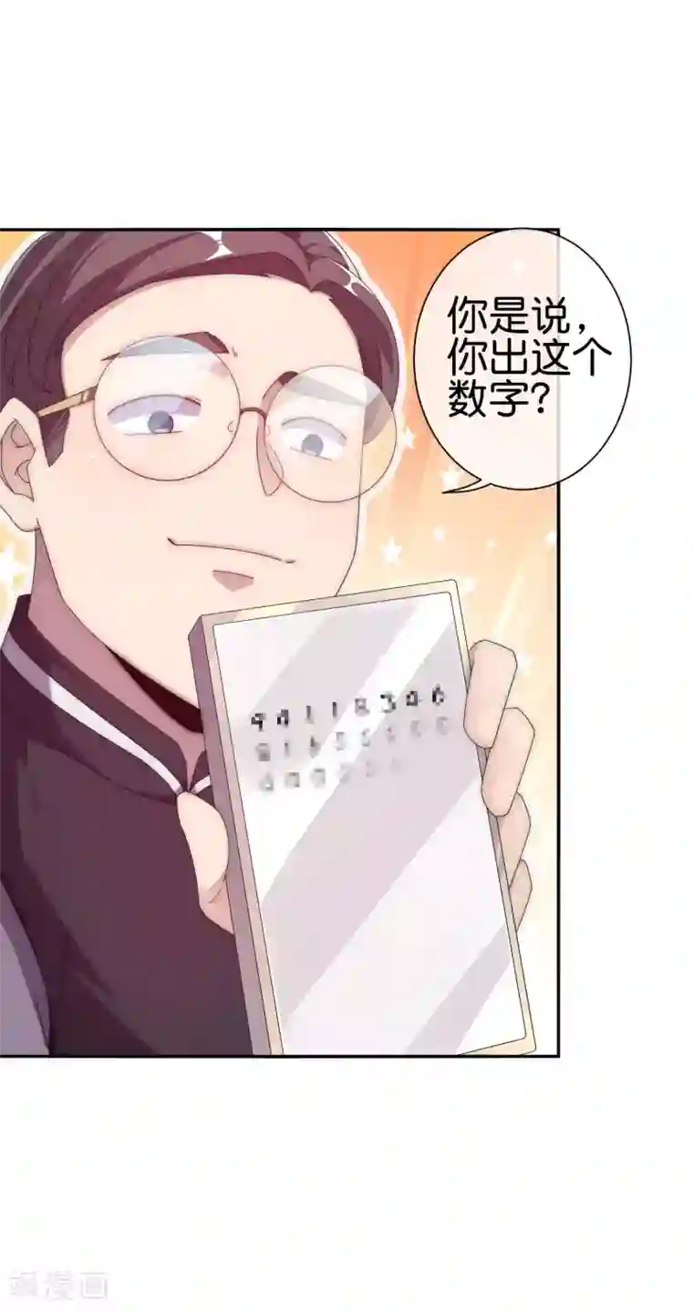 今天开始当首富第221话 全员狼人