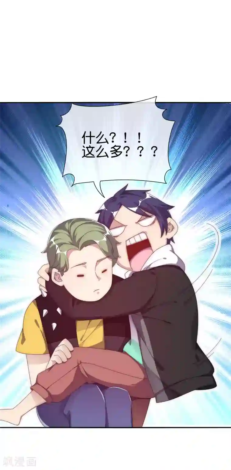 今天开始当首富第221话 全员狼人