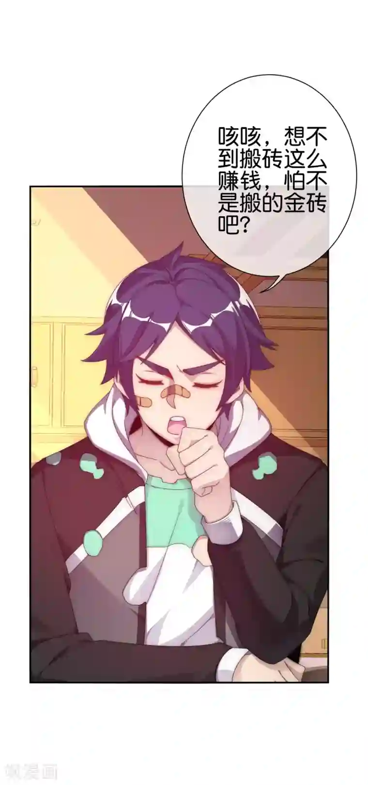 今天开始当首富第221话 全员狼人