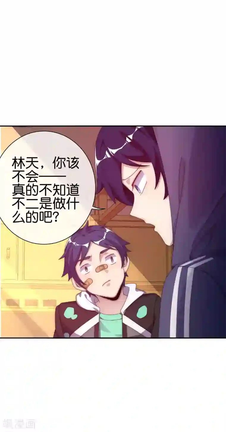 今天开始当首富第221话 全员狼人