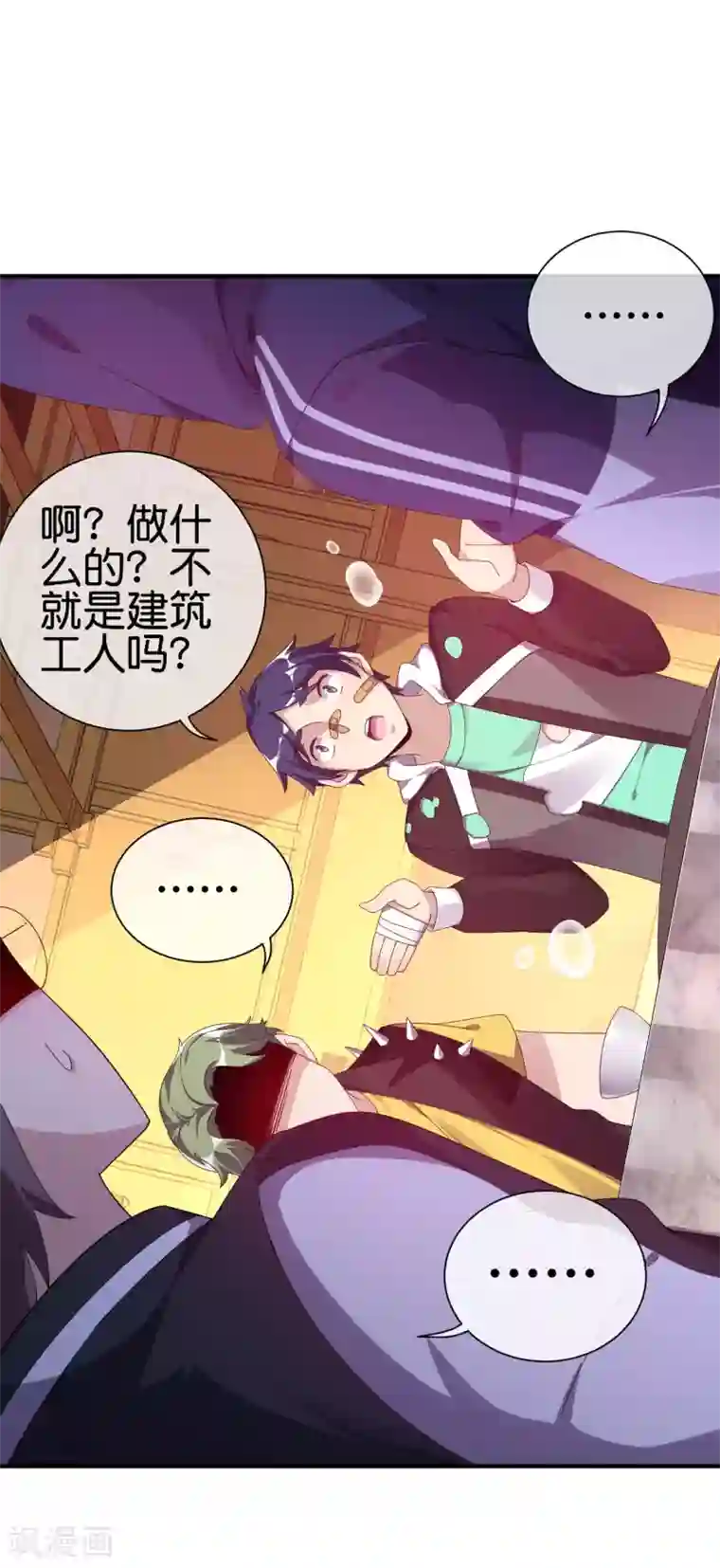 今天开始当首富第221话 全员狼人