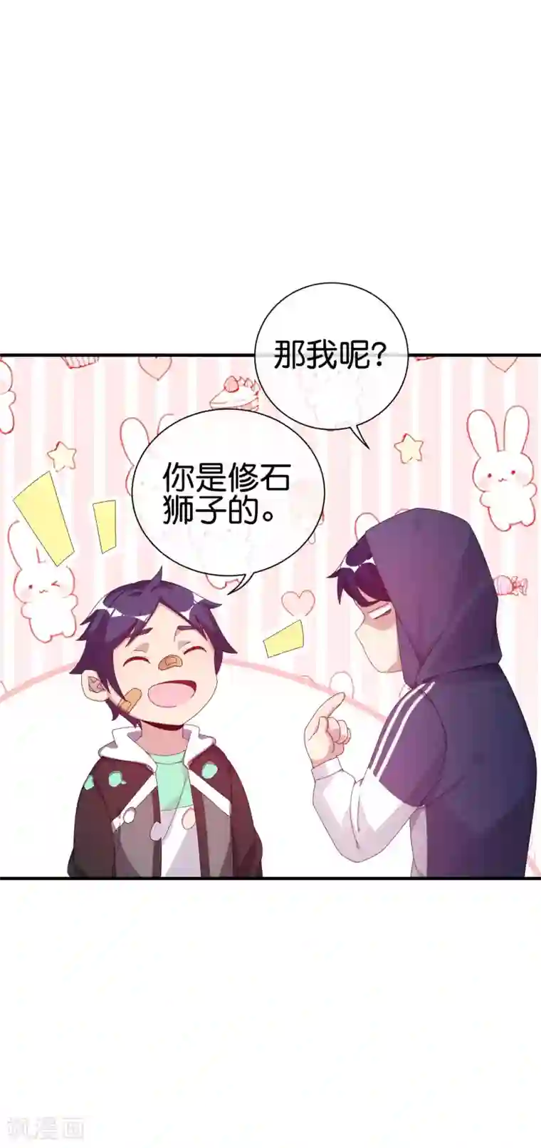 今天开始当首富第221话 全员狼人