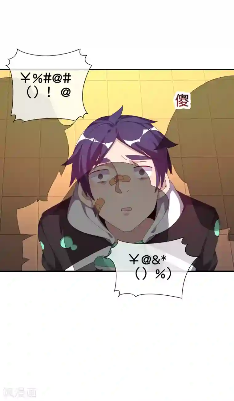 今天开始当首富第221话 全员狼人