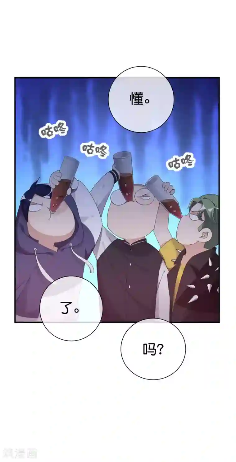 今天开始当首富第221话 全员狼人