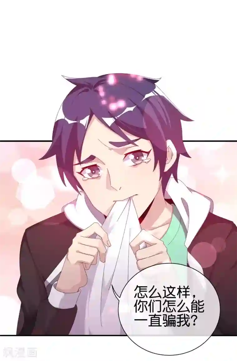 今天开始当首富第221话 全员狼人