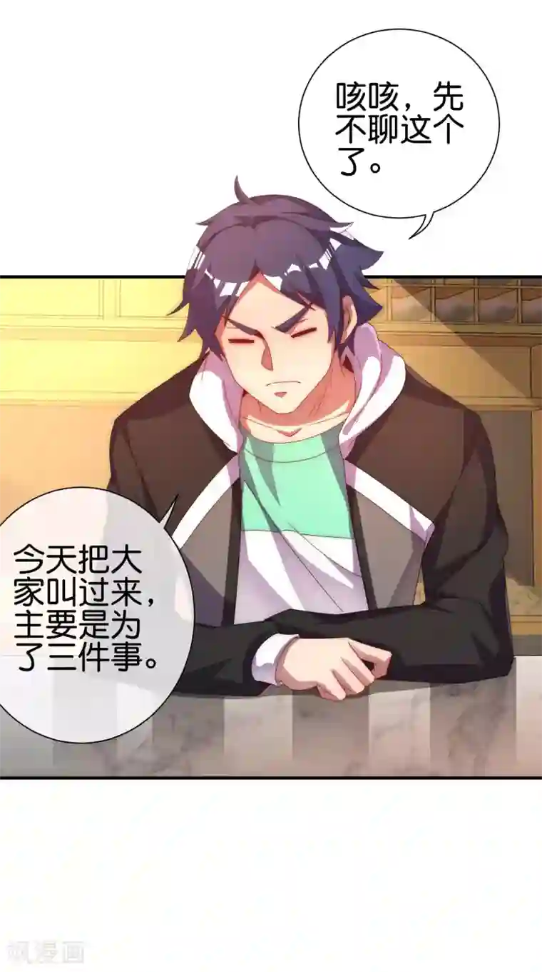 今天开始当首富第221话 全员狼人