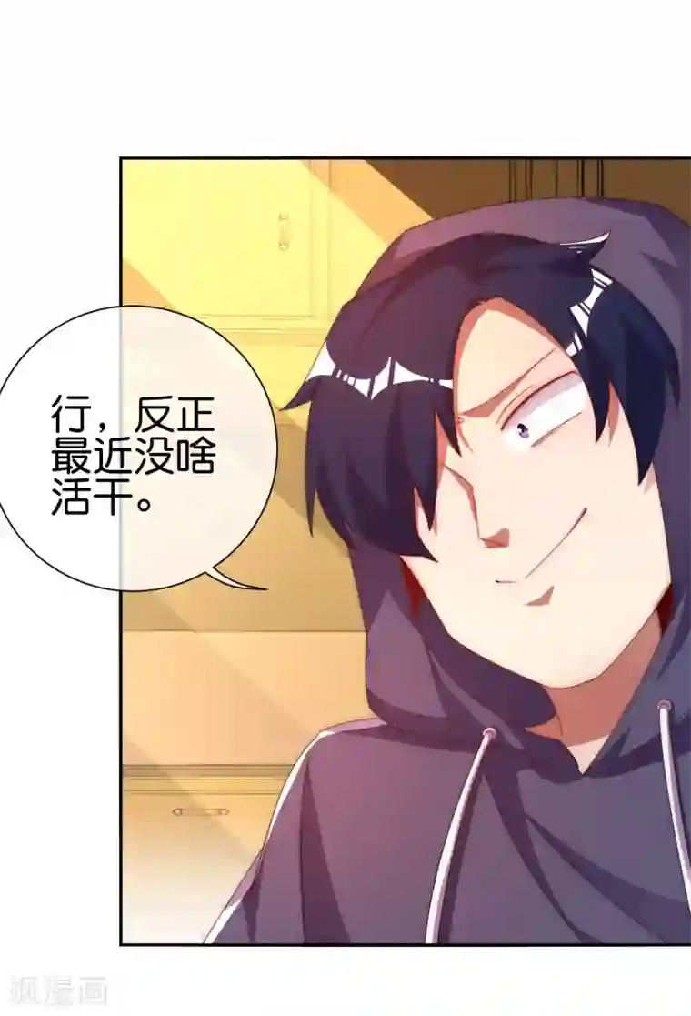 今天开始当首富第221话 全员狼人