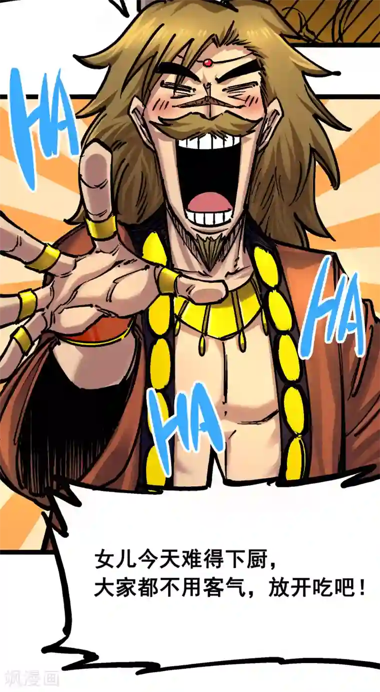 伍六七:黑白双龙第7话2 误会