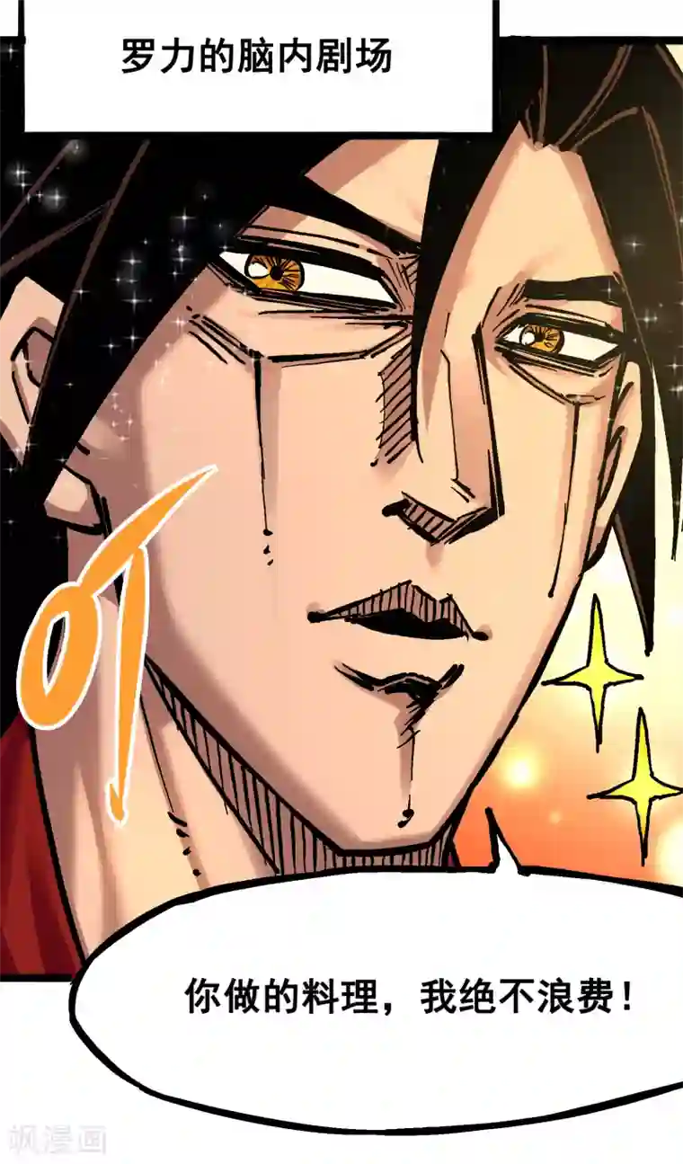 伍六七:黑白双龙第7话2 误会