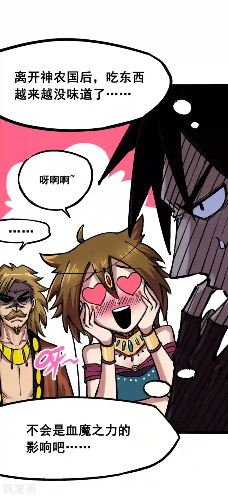 伍六七:黑白双龙第7话2 误会