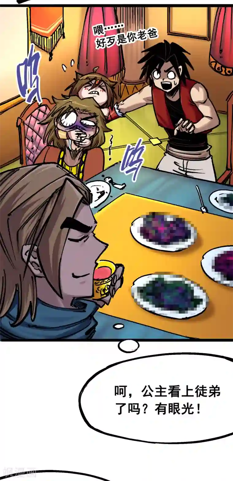 伍六七:黑白双龙第7话2 误会