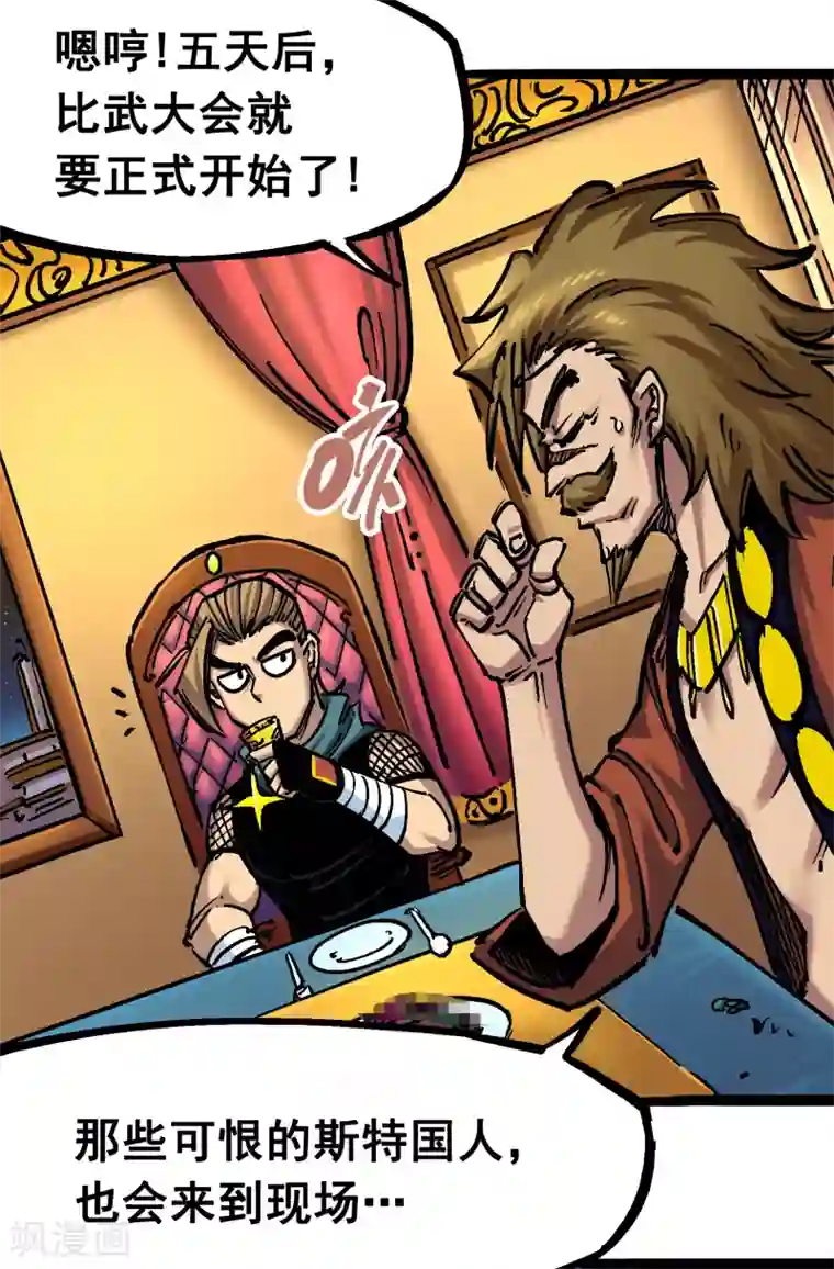 伍六七:黑白双龙第7话2 误会