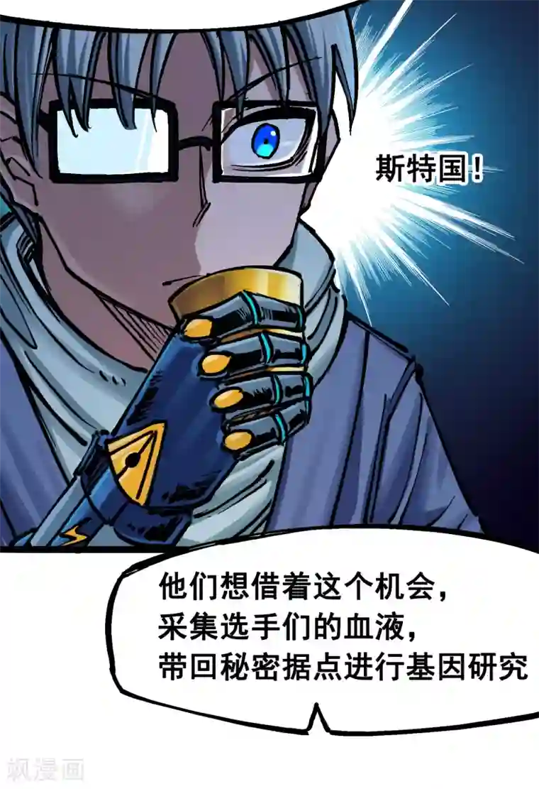 伍六七:黑白双龙第7话2 误会