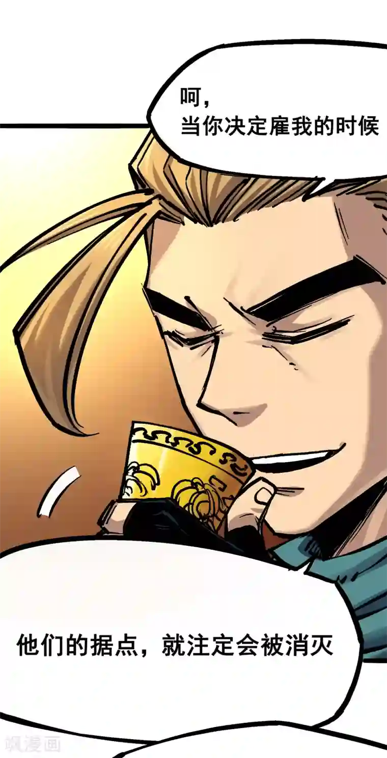 伍六七:黑白双龙第7话2 误会