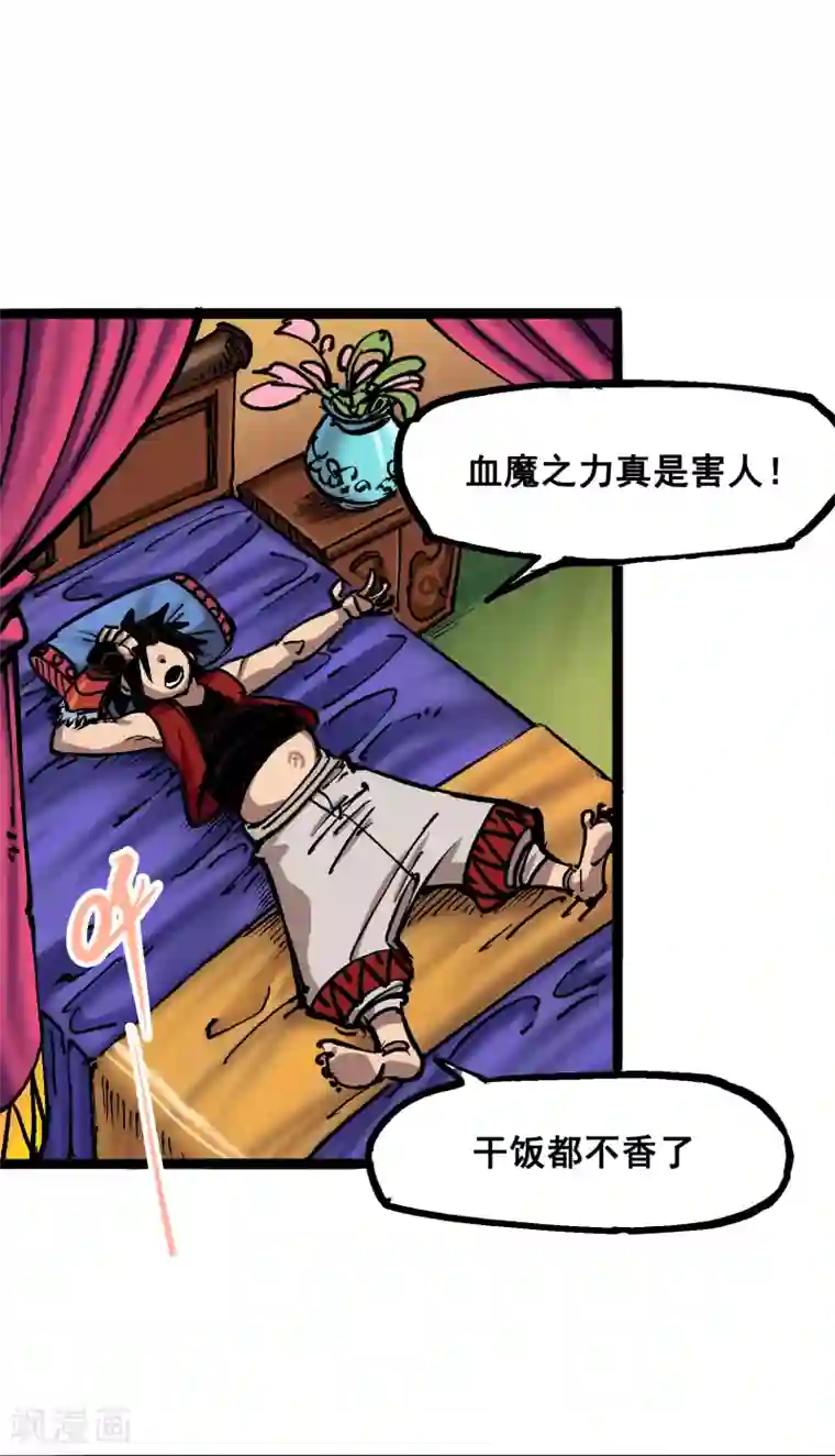 伍六七:黑白双龙第7话2 误会