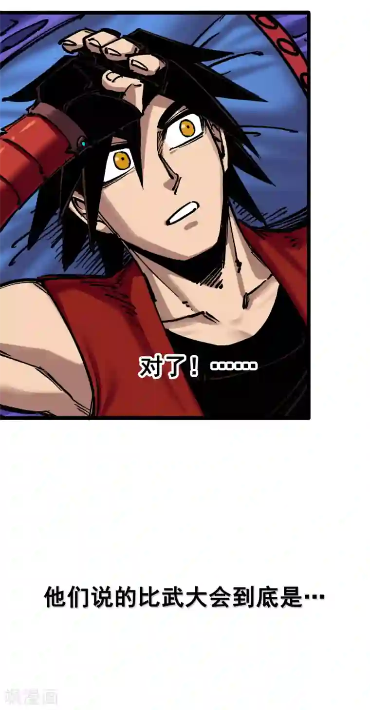 伍六七:黑白双龙第7话2 误会