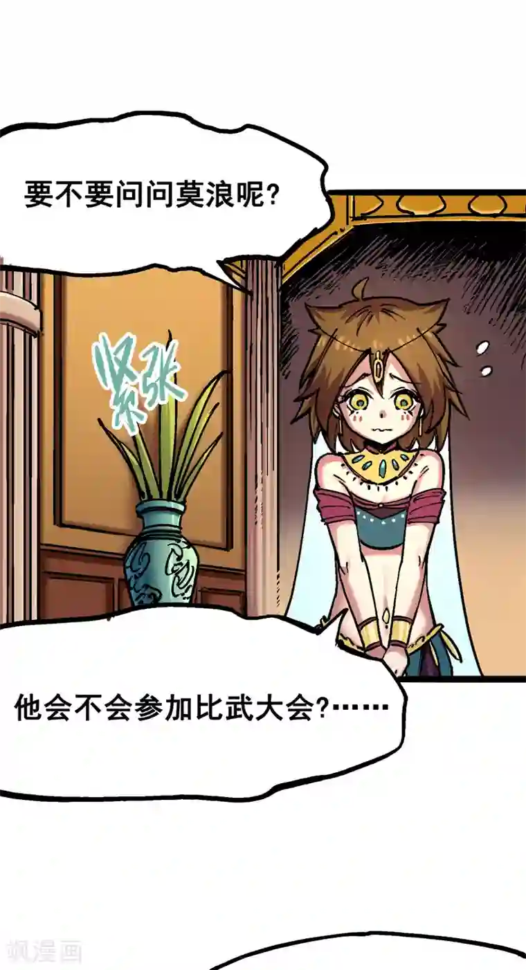 伍六七:黑白双龙第7话2 误会