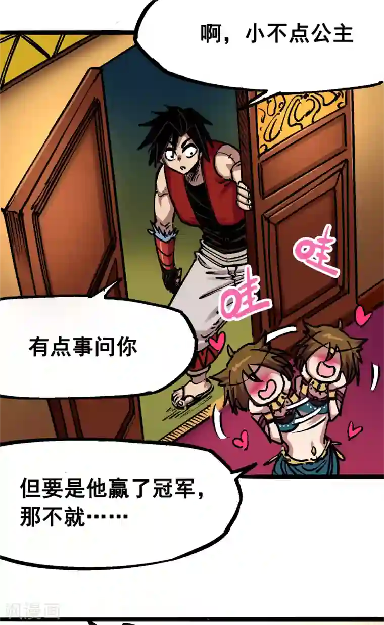 伍六七:黑白双龙第7话2 误会