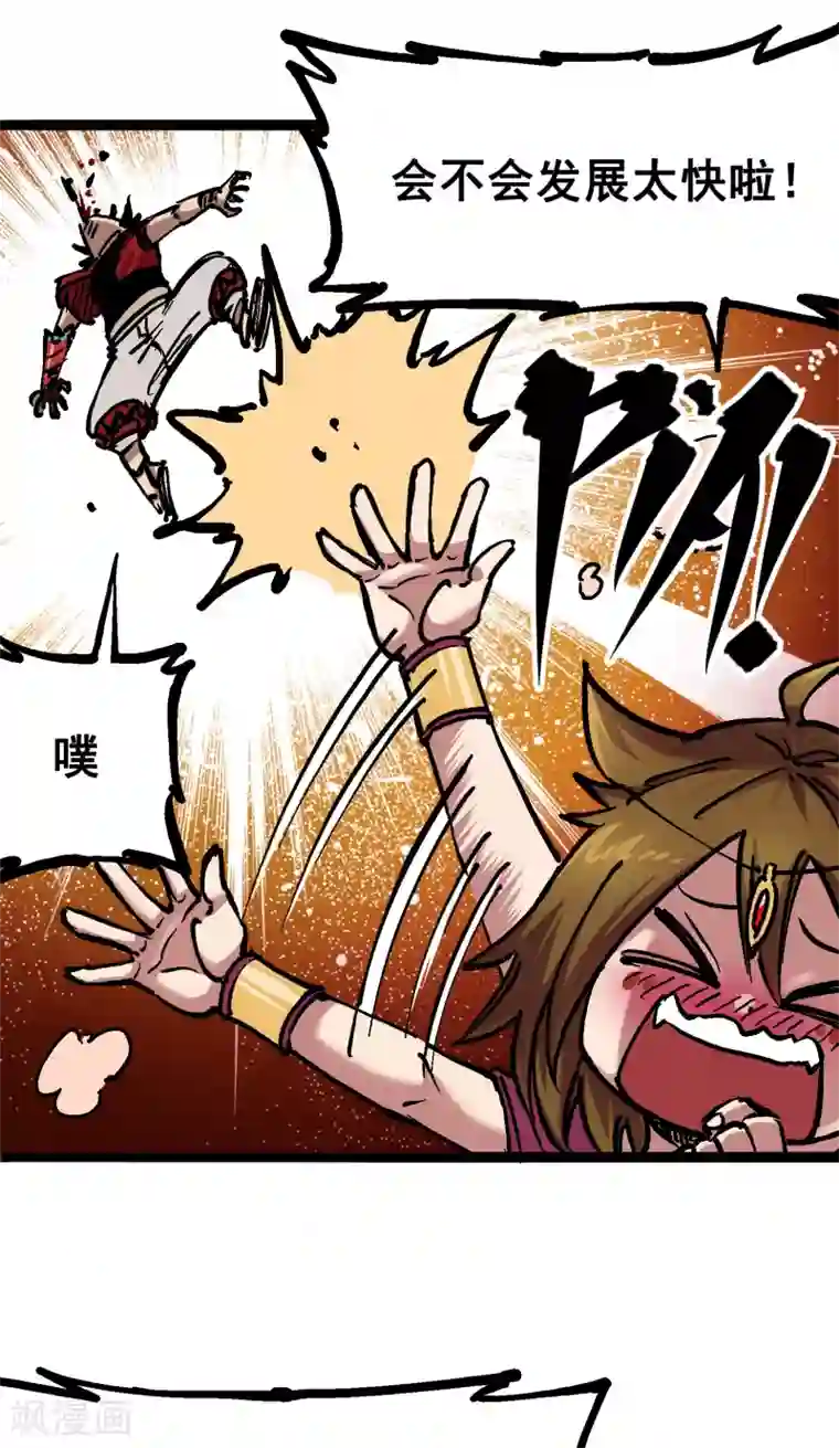 伍六七:黑白双龙第7话2 误会