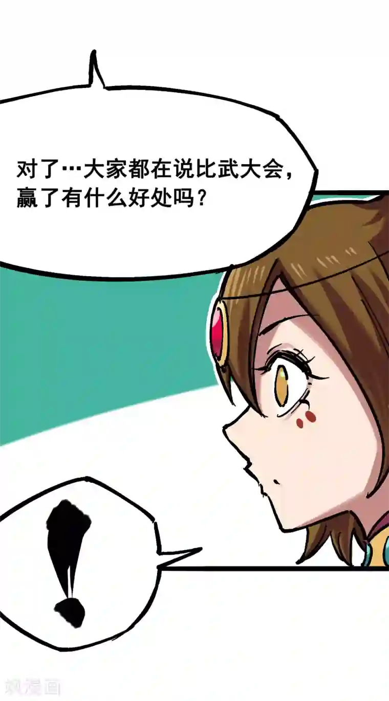 伍六七:黑白双龙第7话2 误会