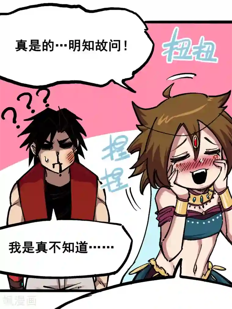 伍六七:黑白双龙第7话2 误会