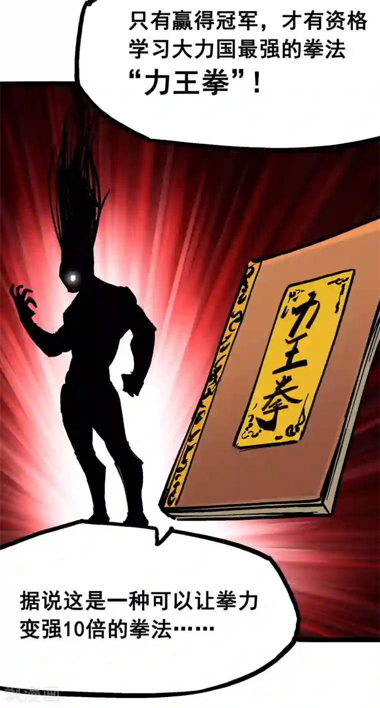 伍六七:黑白双龙第7话2 误会