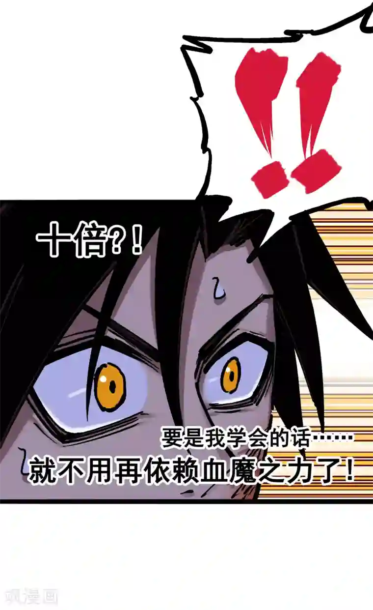 伍六七:黑白双龙第7话2 误会