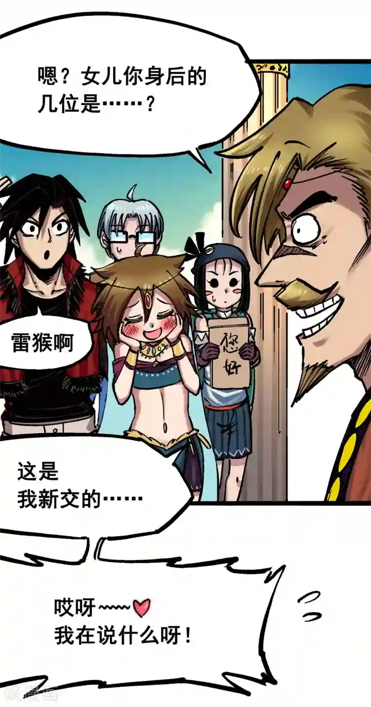 伍六七:黑白双龙第7话2 误会