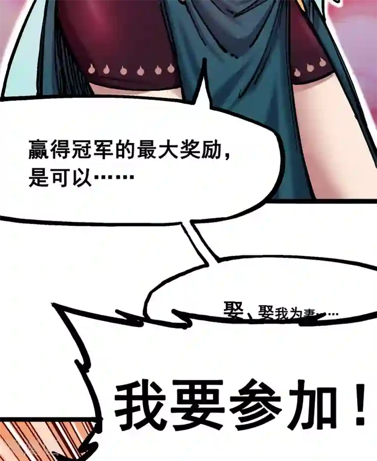 伍六七:黑白双龙第7话2 误会