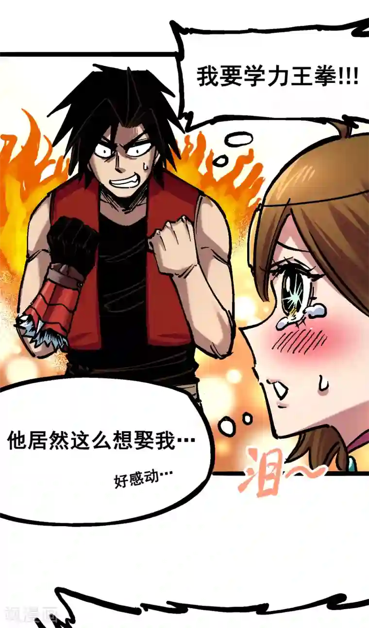 伍六七:黑白双龙第7话2 误会