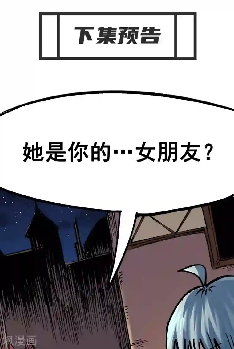 伍六七:黑白双龙第7话2 误会