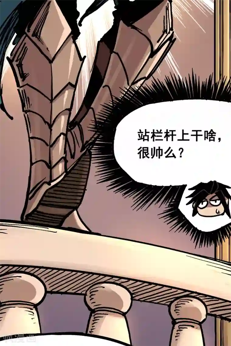 伍六七:黑白双龙第7话2 误会