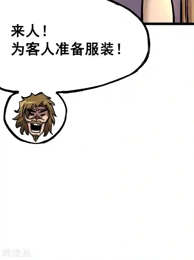 伍六七:黑白双龙第7话2 误会