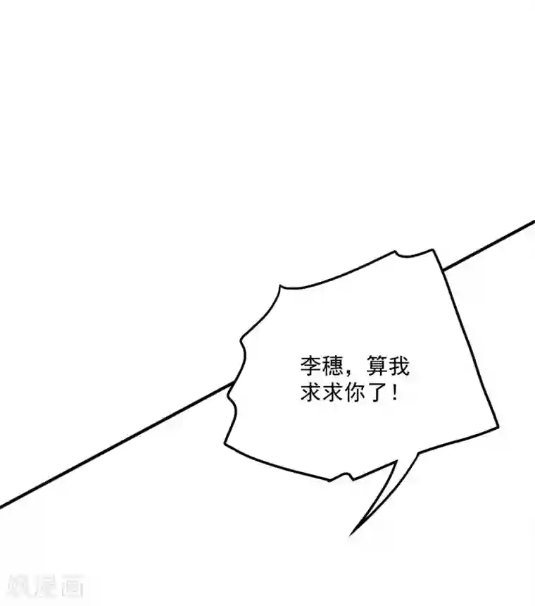 琴牵意惹小盲妻第206话 卫仪道歉