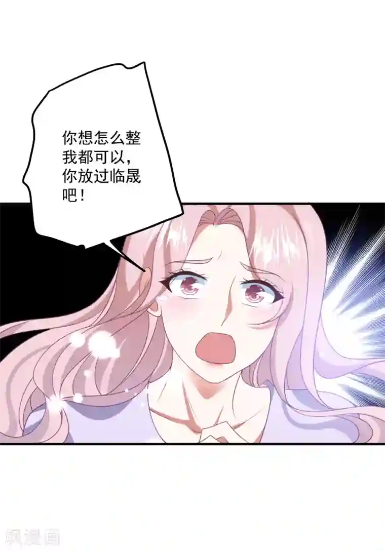 琴牵意惹小盲妻第206话 卫仪道歉