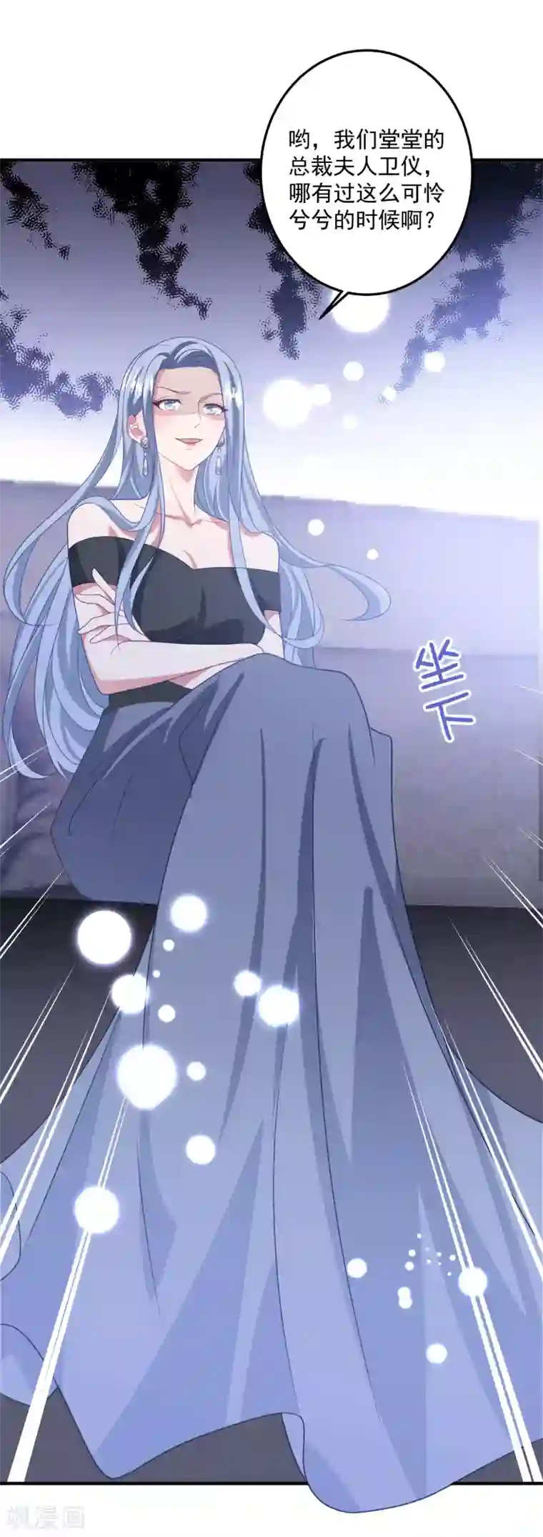 琴牵意惹小盲妻第206话 卫仪道歉