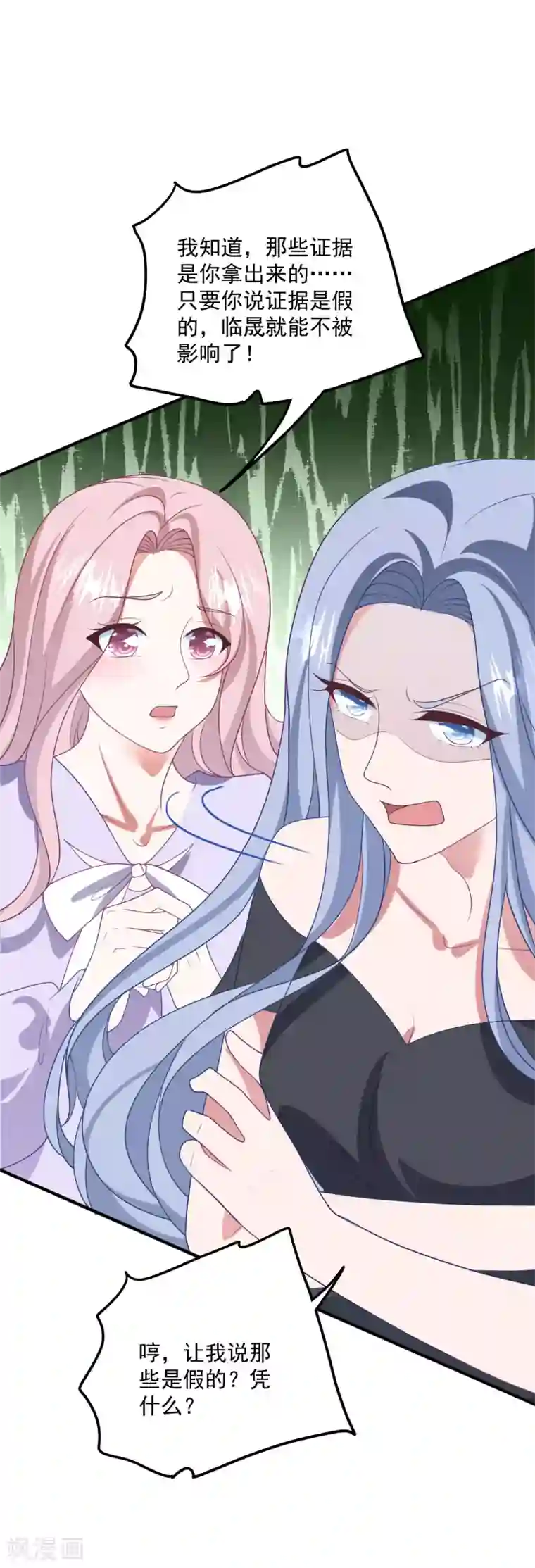 琴牵意惹小盲妻第206话 卫仪道歉