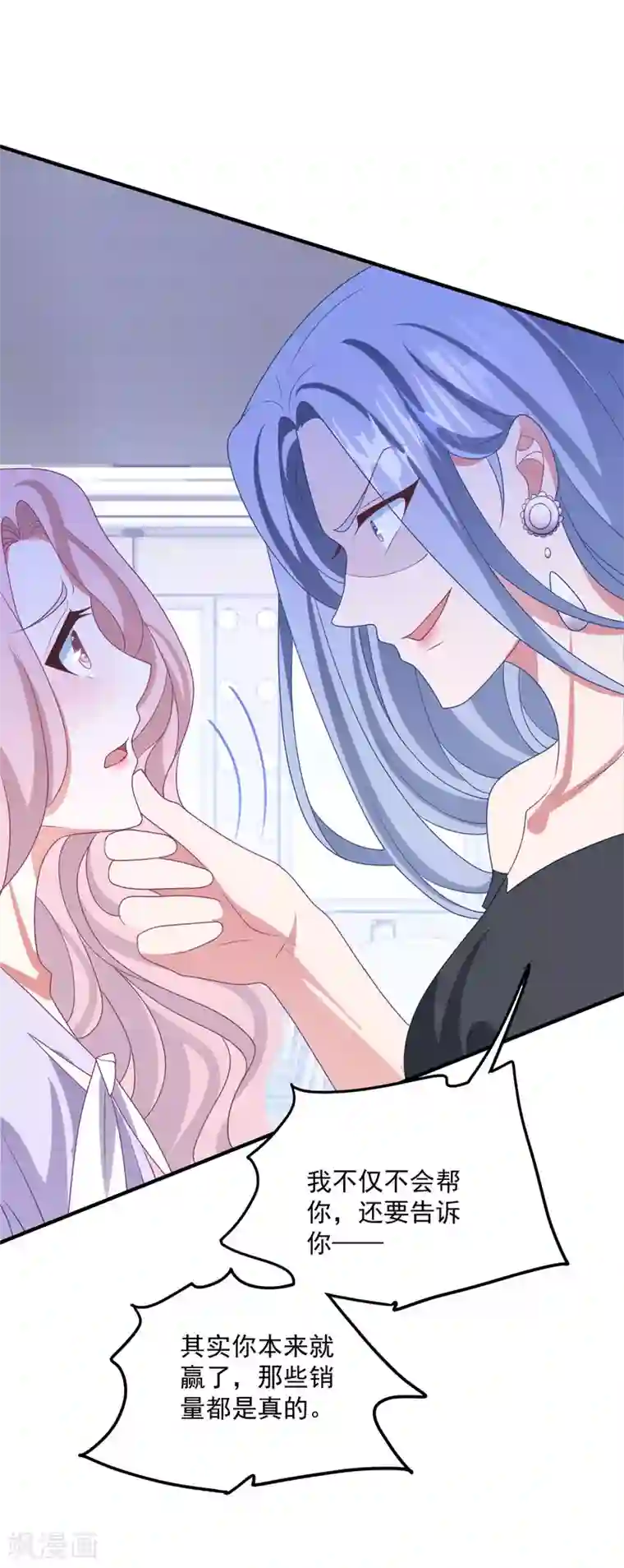 琴牵意惹小盲妻第206话 卫仪道歉