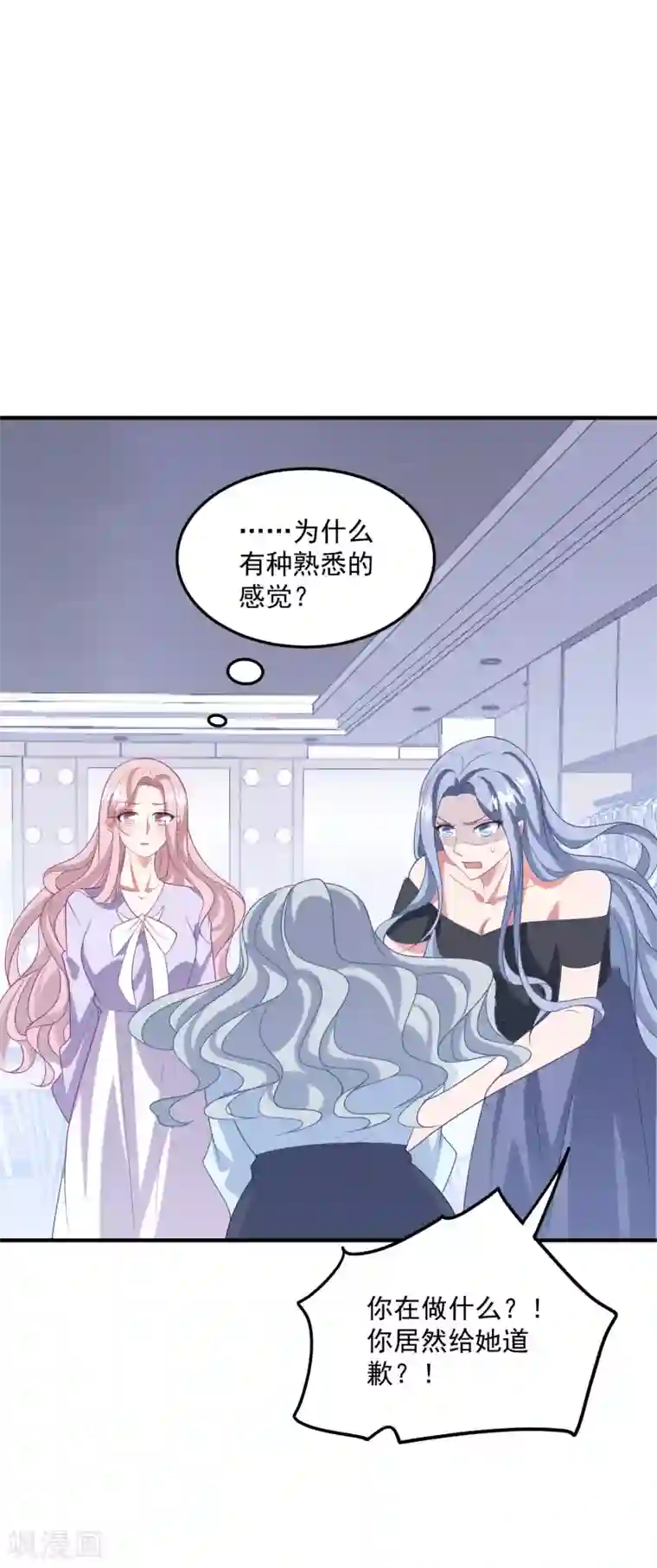 琴牵意惹小盲妻第206话 卫仪道歉