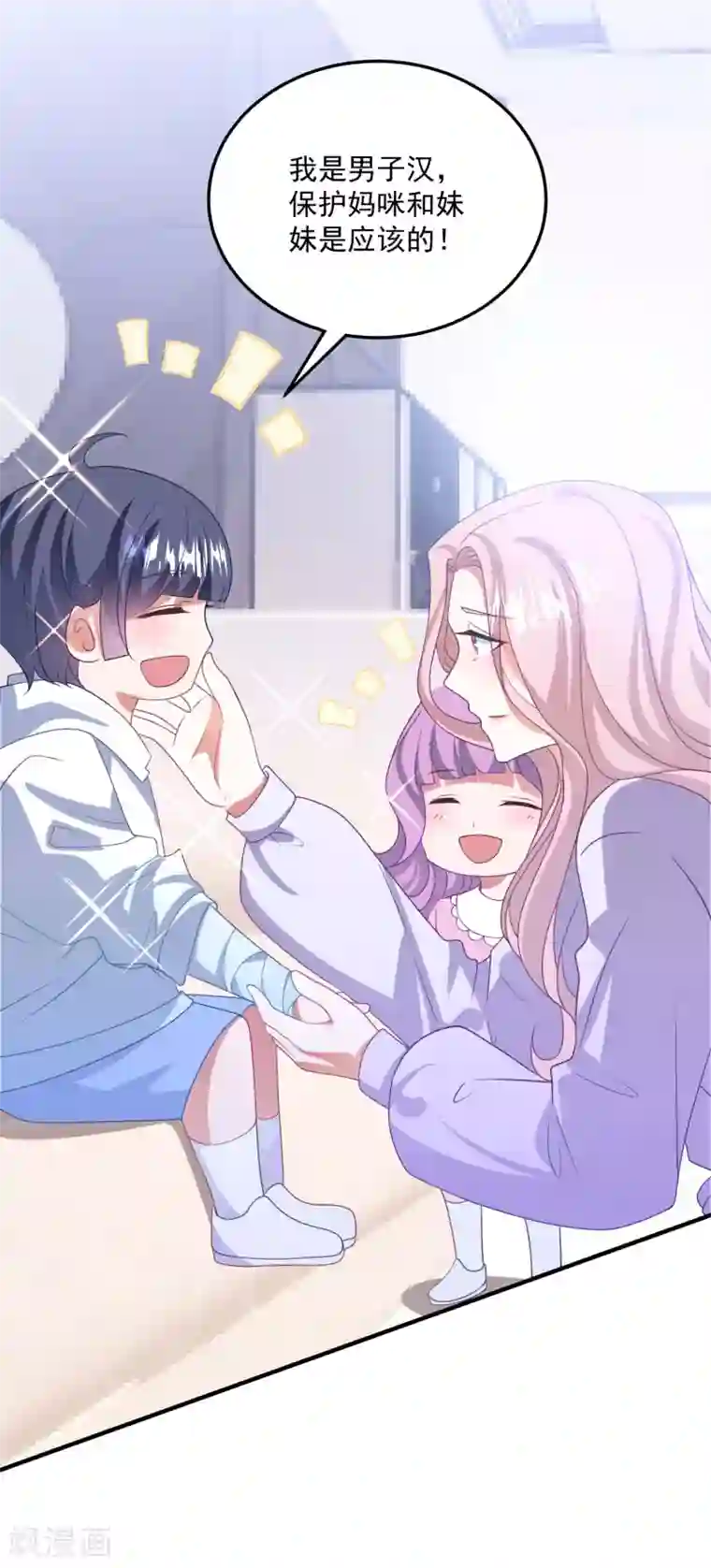 琴牵意惹小盲妻第206话 卫仪道歉