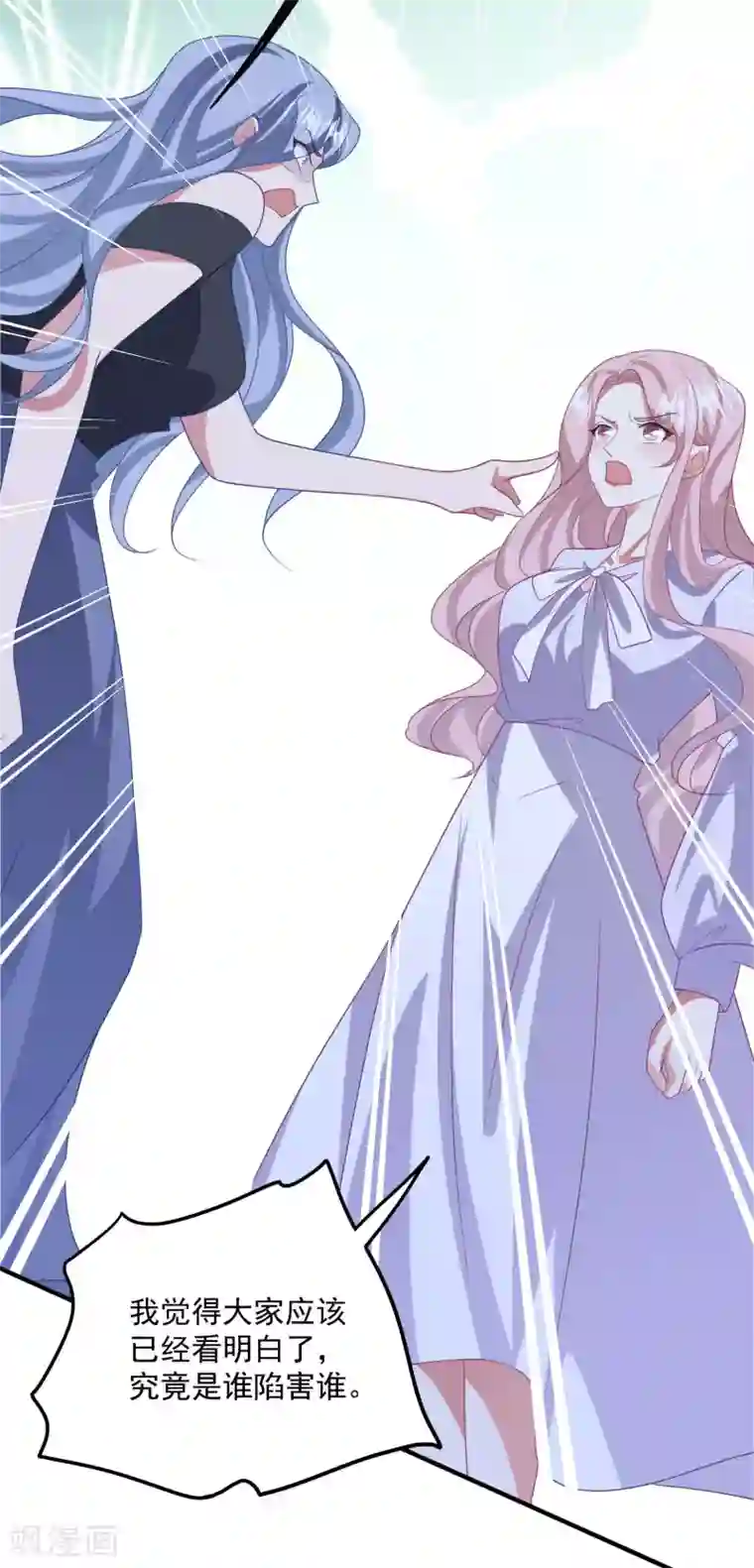 琴牵意惹小盲妻第206话 卫仪道歉