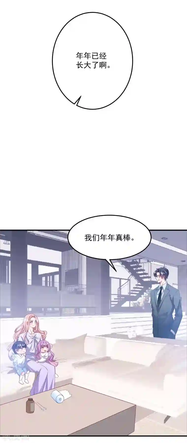 琴牵意惹小盲妻第206话 卫仪道歉