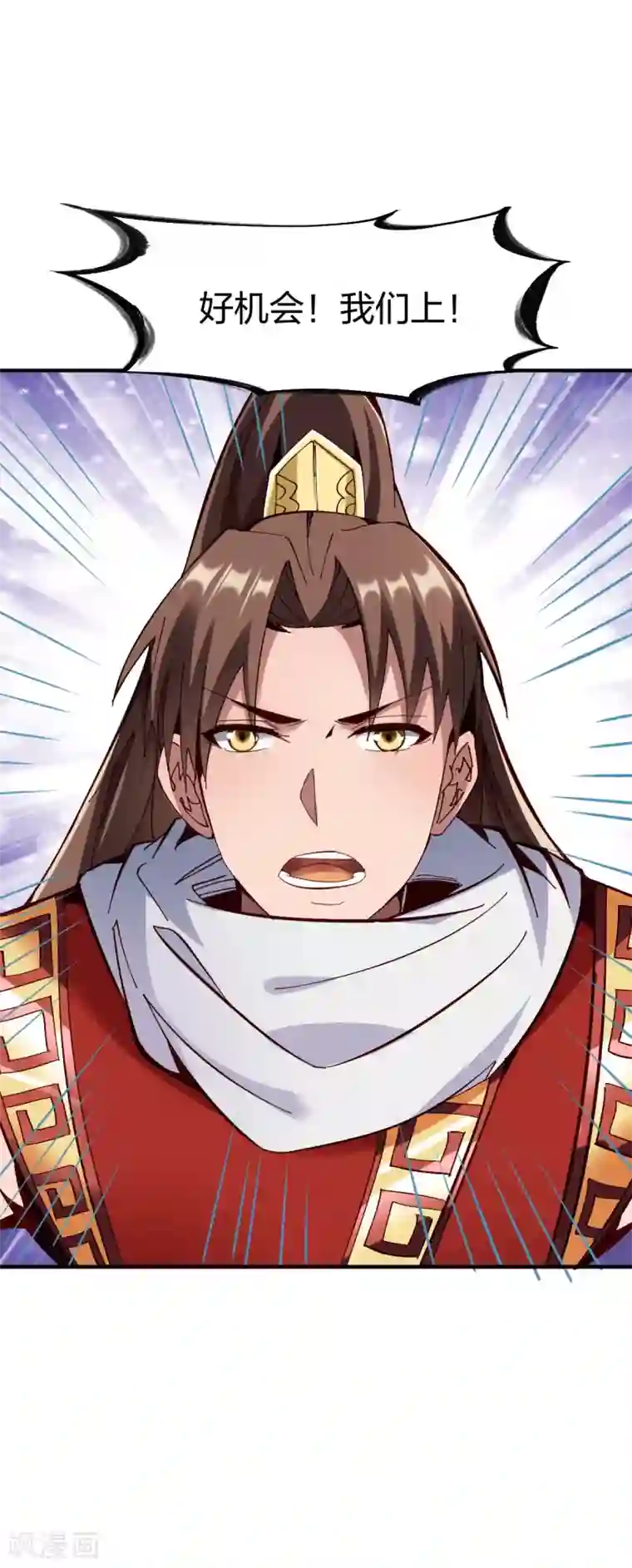 战鼎第276话 战水啵兽