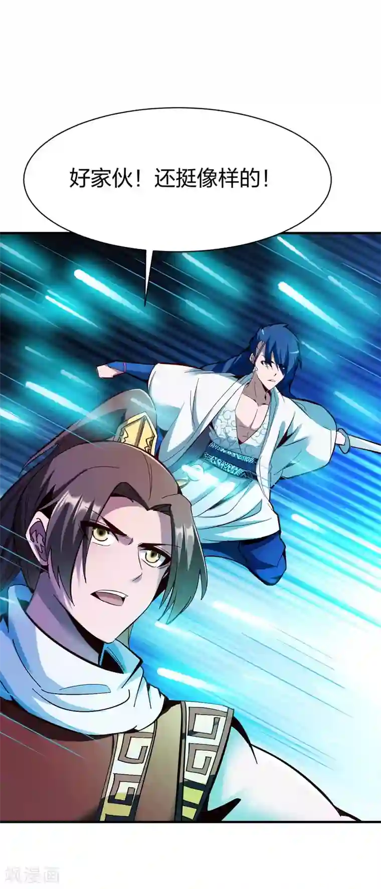 战鼎第276话 战水啵兽